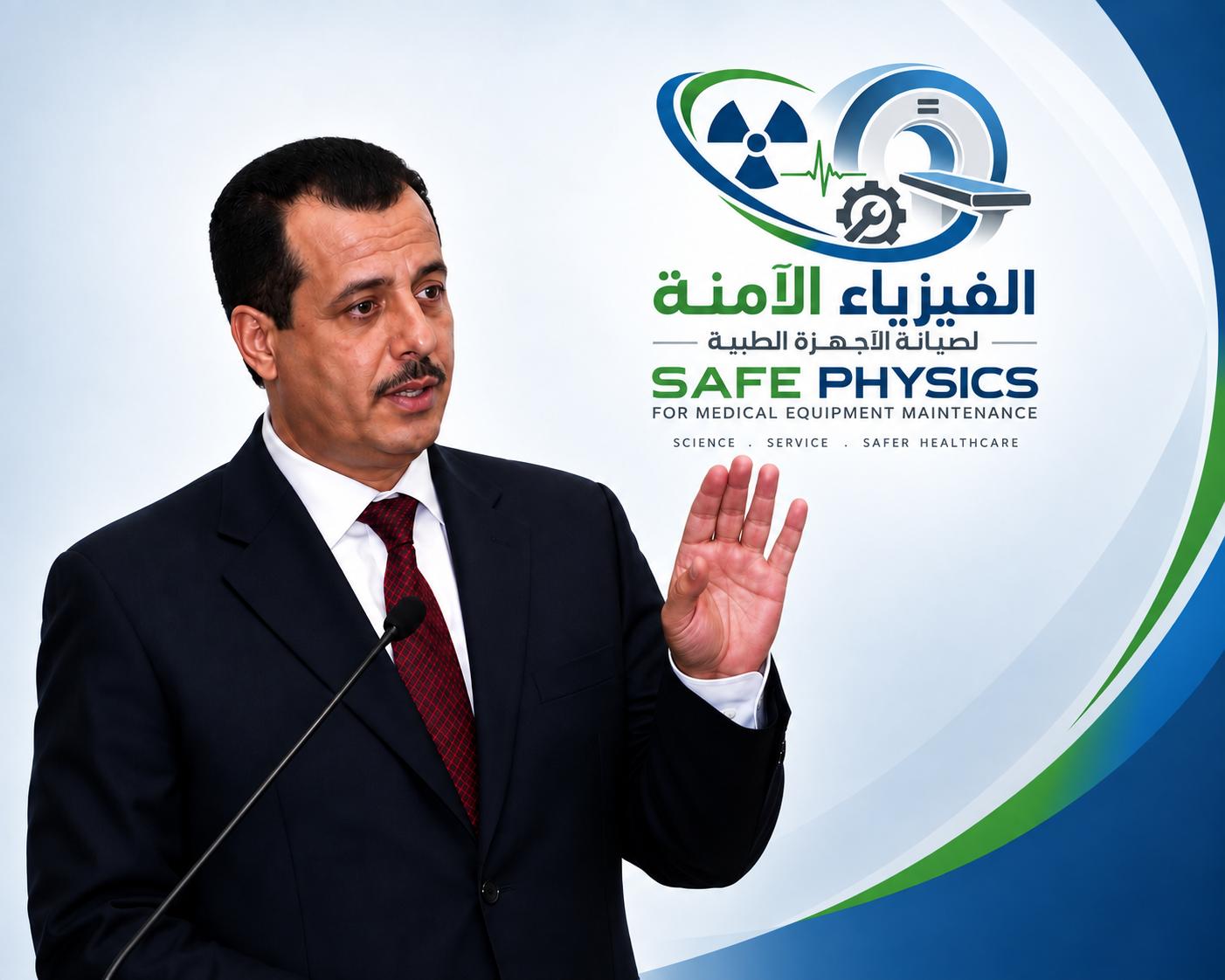 Professor Nabil Iqeilan presenting at the International Conference of the Arab Society of Nuclear Medicine